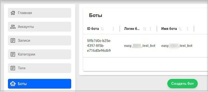 bot_1