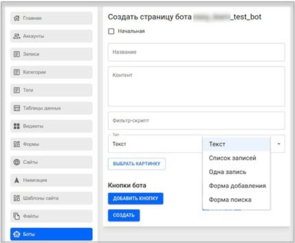 bot_7.