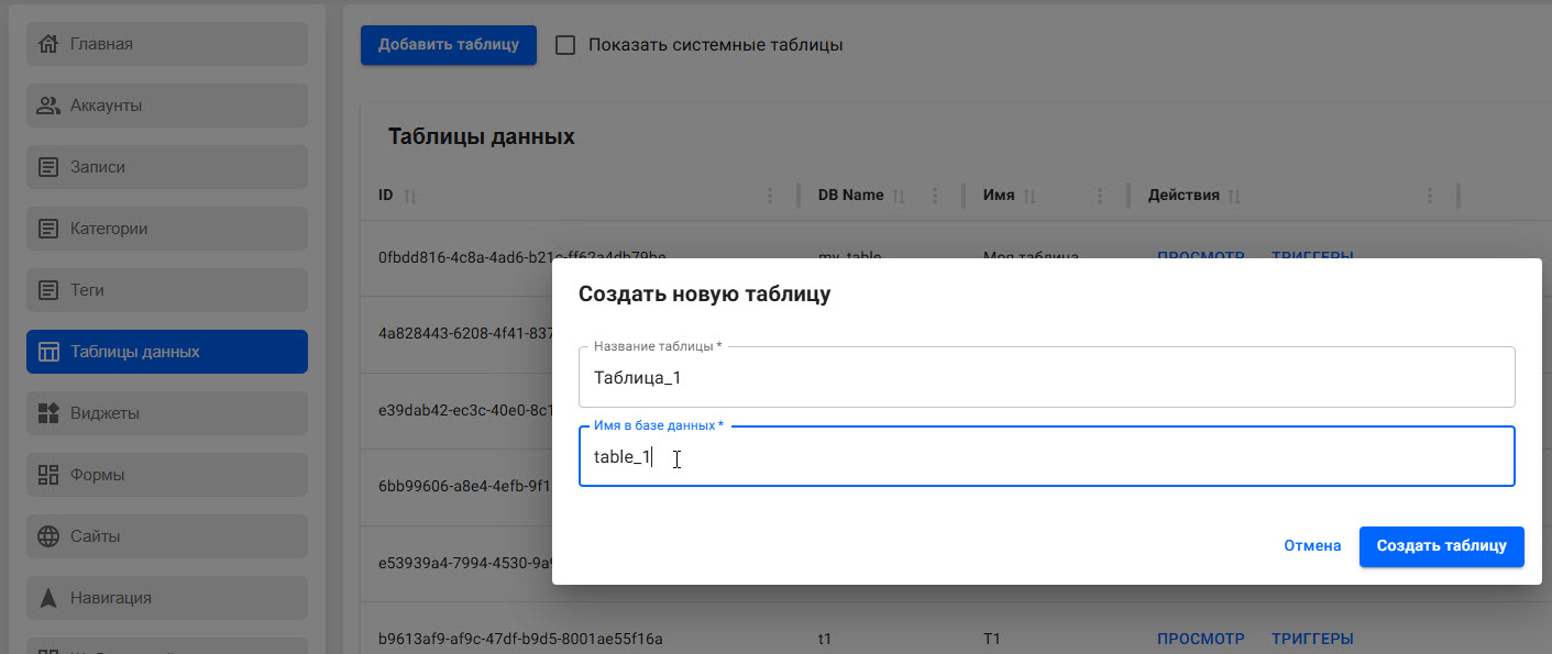 tab_1
